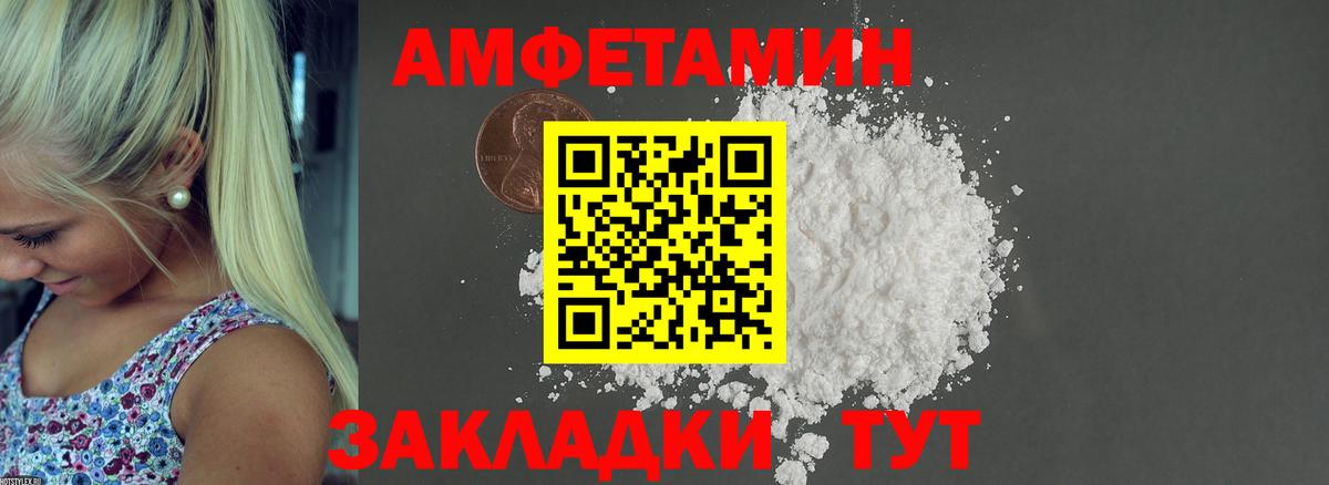 АМФ 97% Городец
