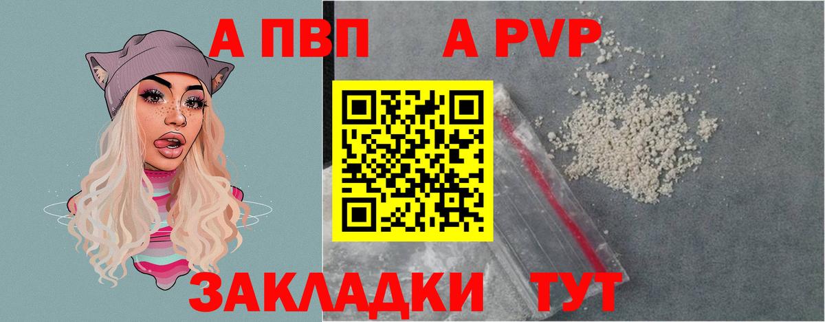 A PVP  Вход с VPN  Городец  Alpha-PVP Соль  Alpha-PVP VHQ  Alfa_PVP Соль 