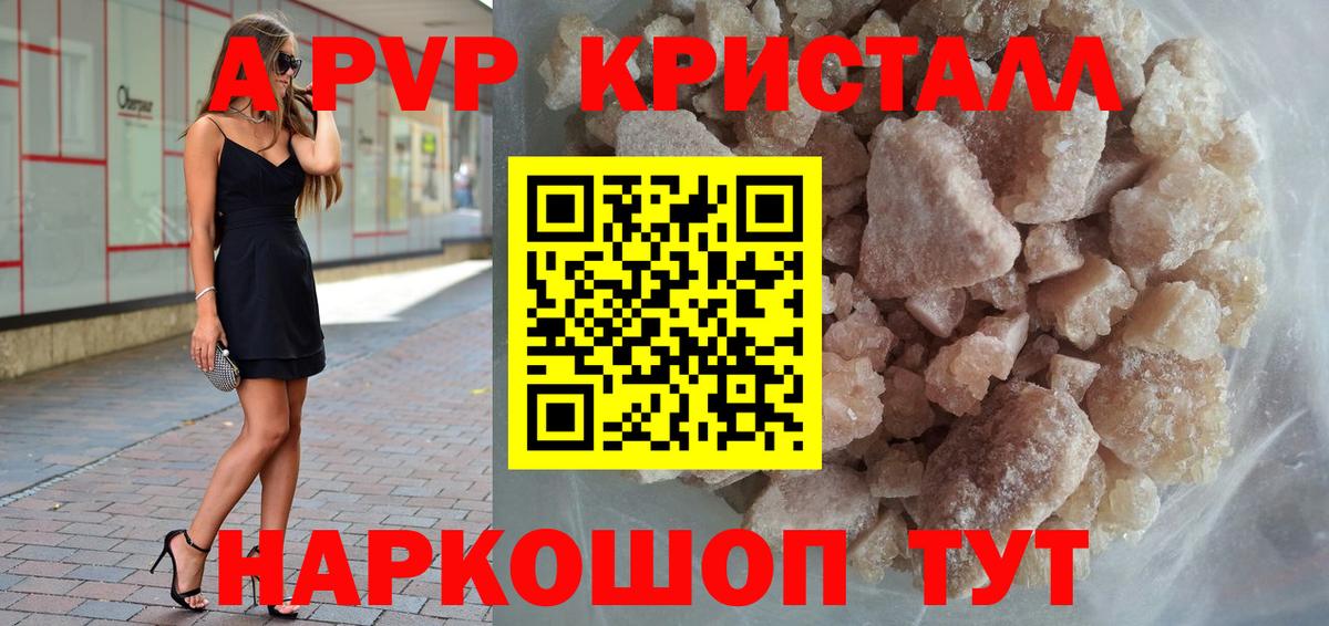 Alpha-PVP мука Городец