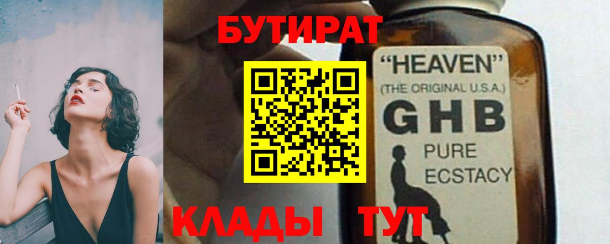 ЭКСТАЗИ  ГАШИШ  Вход с VPN  Меф кристаллы  Городец  КОКАИН  Марихуана 