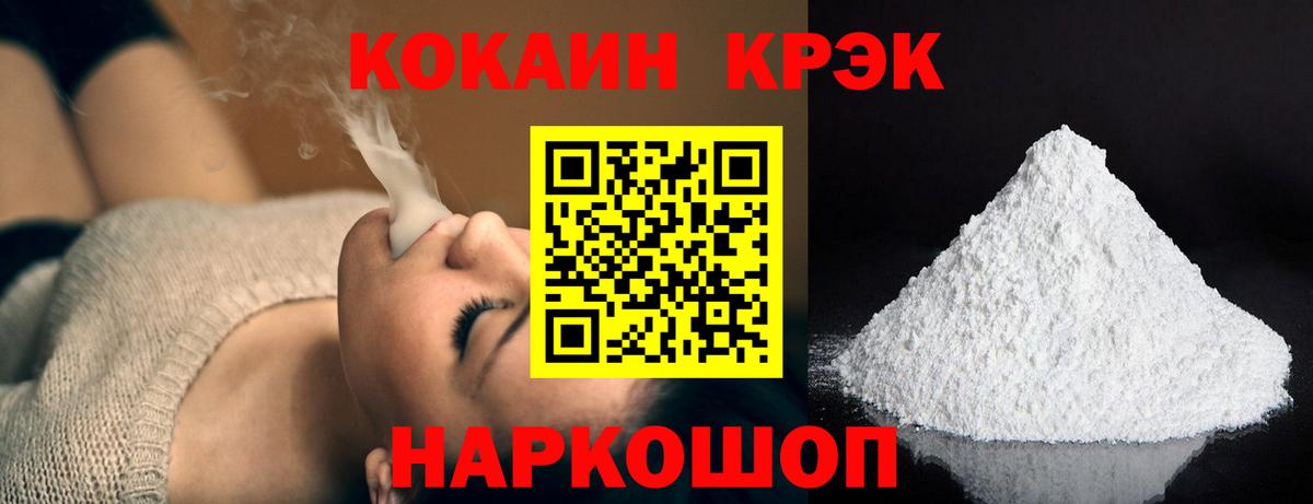 Кокаин Fish Scale  КОКАИН Эквадор  магазин  наркотиков  КОКАИН  Городец  Вход с VPN 
