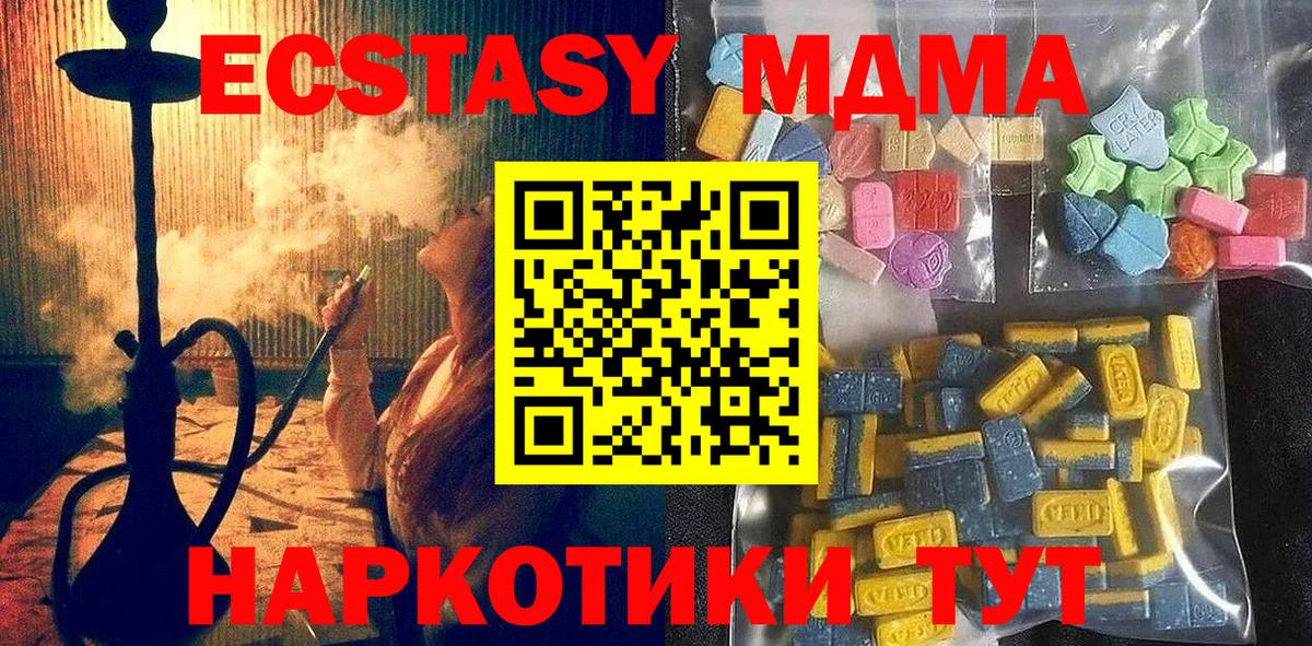 Городец  Ecstasy круглые  Ecstasy 280 MDMA  Вход с VPN 