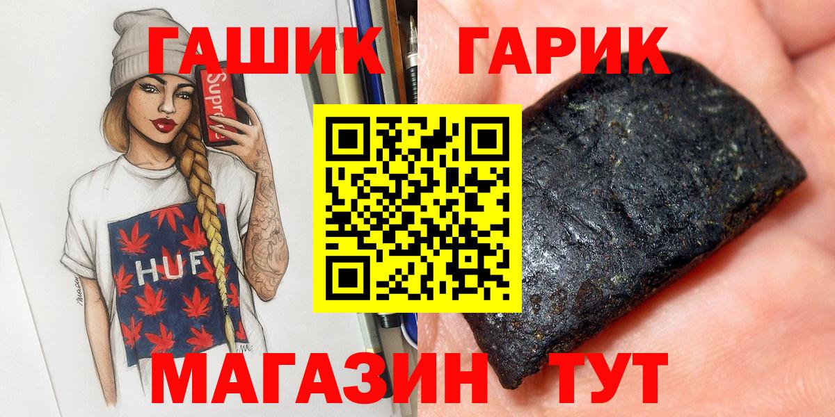 Городец  Гашиш  Гашиш Ice-O-Lator  Вход с VPN  Гашиш Premium 