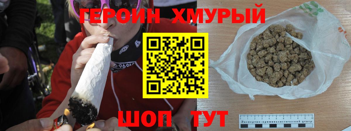 Городец  Героин  Вход с VPN  ГЕРОИН гречка 
