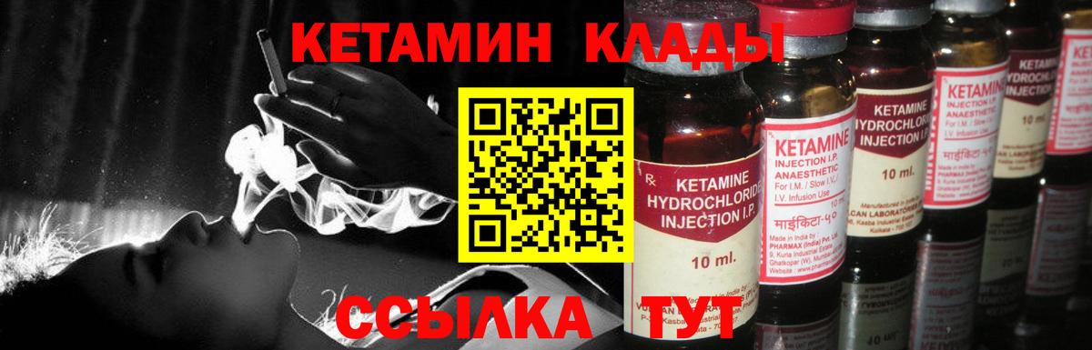 Кетамин ketamine  Вход с VPN  Городец 