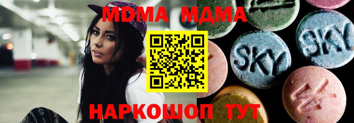 МДМА VHQ  Вход с VPN  МДМА  Городец 