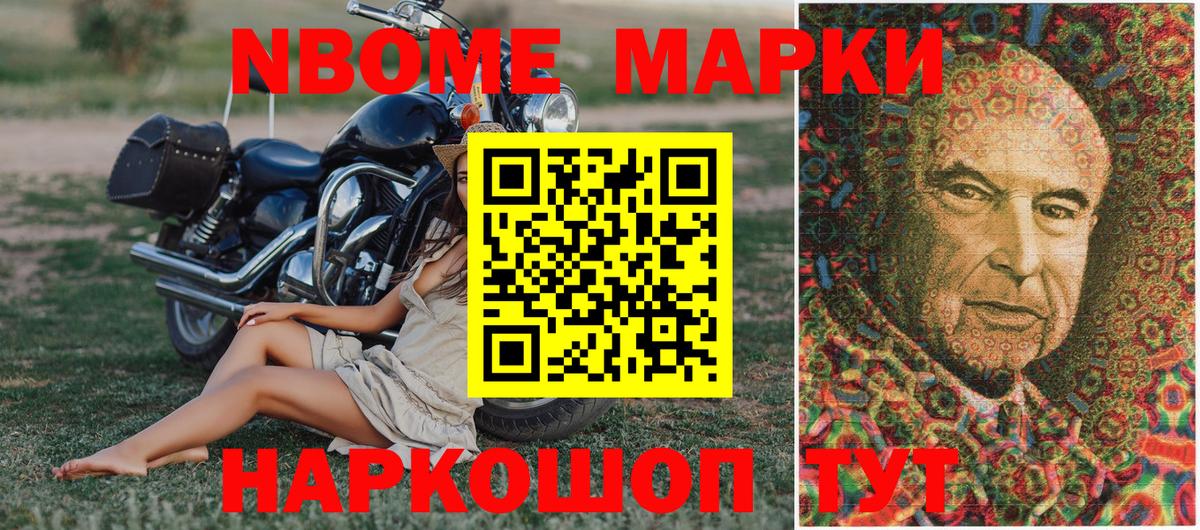 Марки 25I-NBOMe 1,5мг  Марки 25I-NBOMe 1,5мг  где можно купить наркотик  Городец  Вход с VPN 