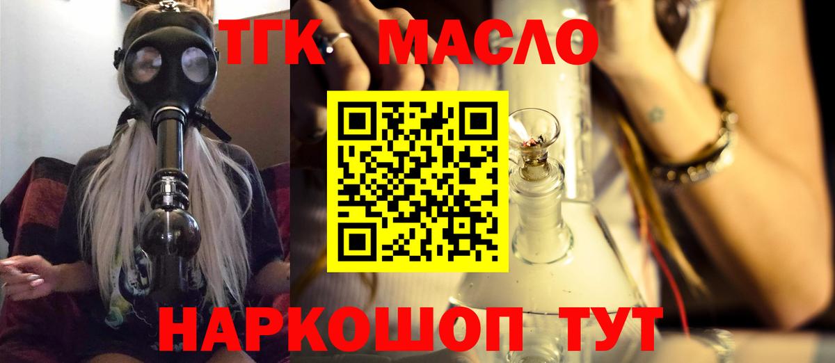 Городец  Дистиллят ТГК Wax  Вход с VPN 