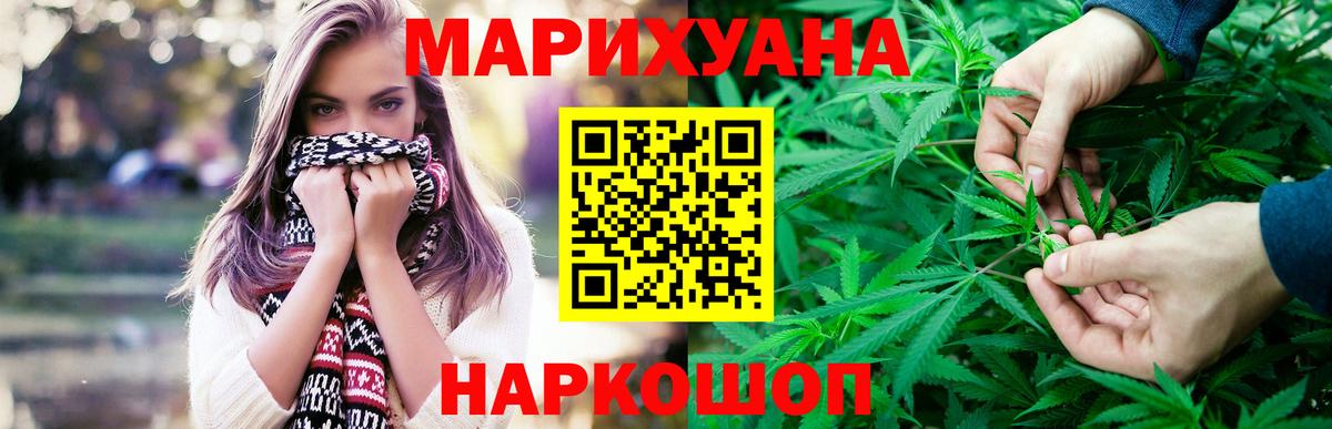 Каннабис марихуана Городец